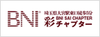 BNI彩チャプター