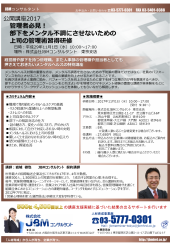 tk_seminar_20171101_iwaki_01-facebox