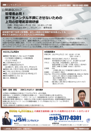 tk_seminar_20171101_iwaki_01-facebox
