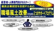優良企業認定